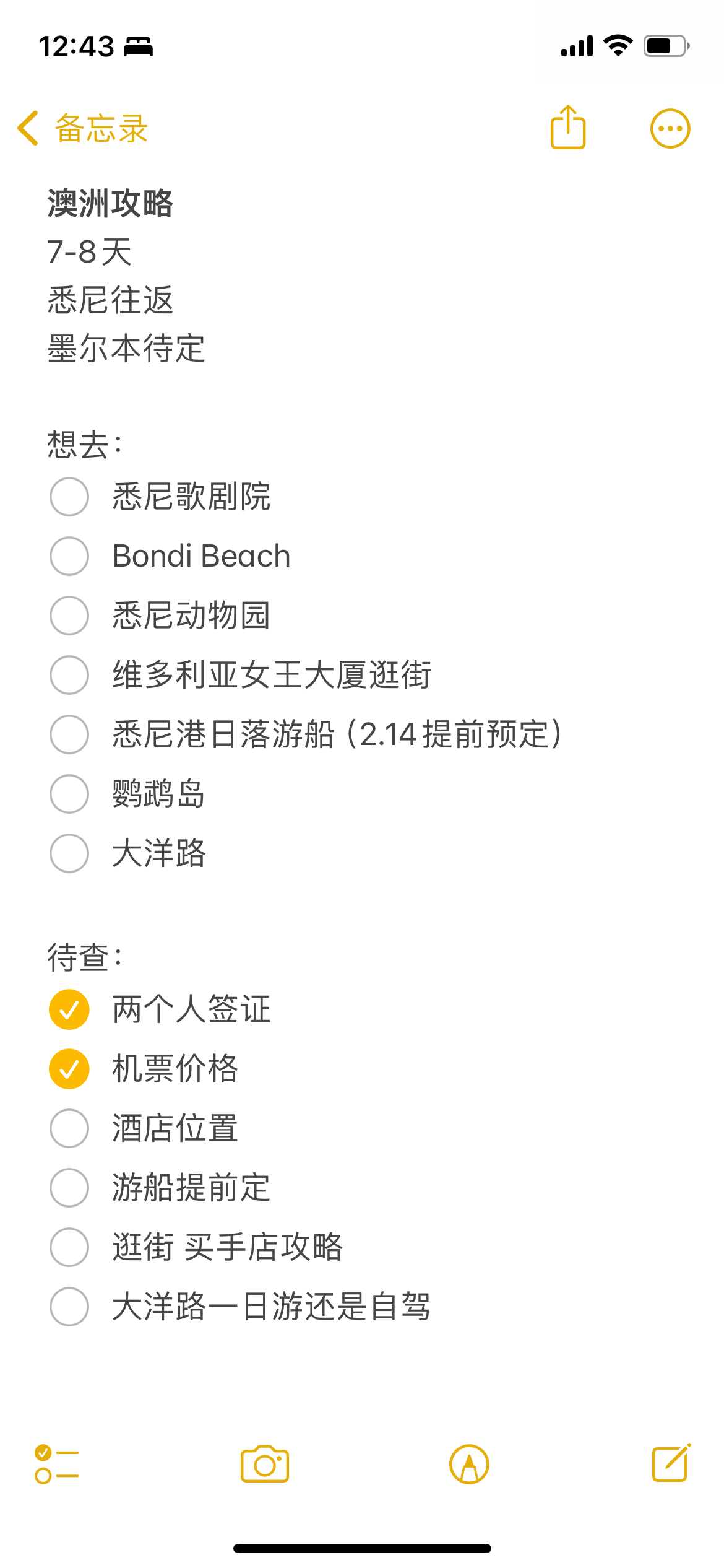 澳洲攻略
