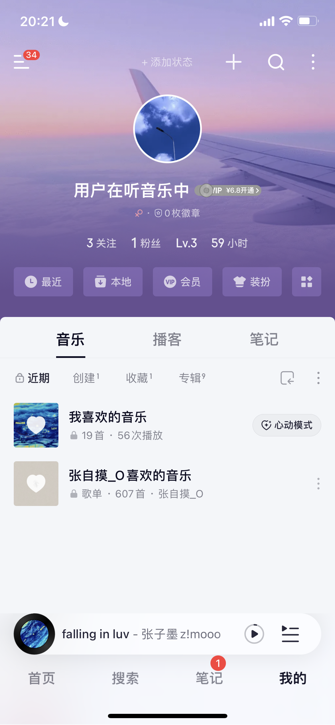 网易云音乐主界面