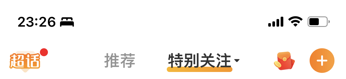 微博顶部